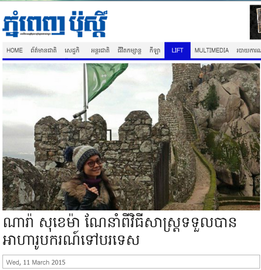 Scholarship's application trip on Post Khmer 1